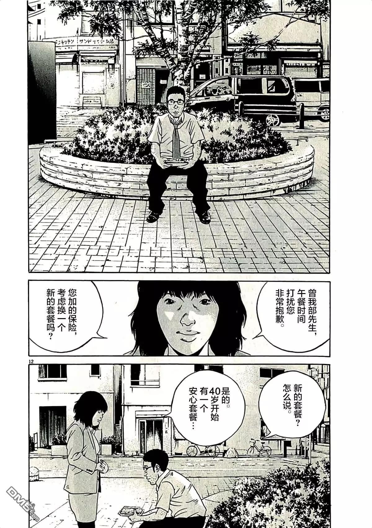 第 12 页