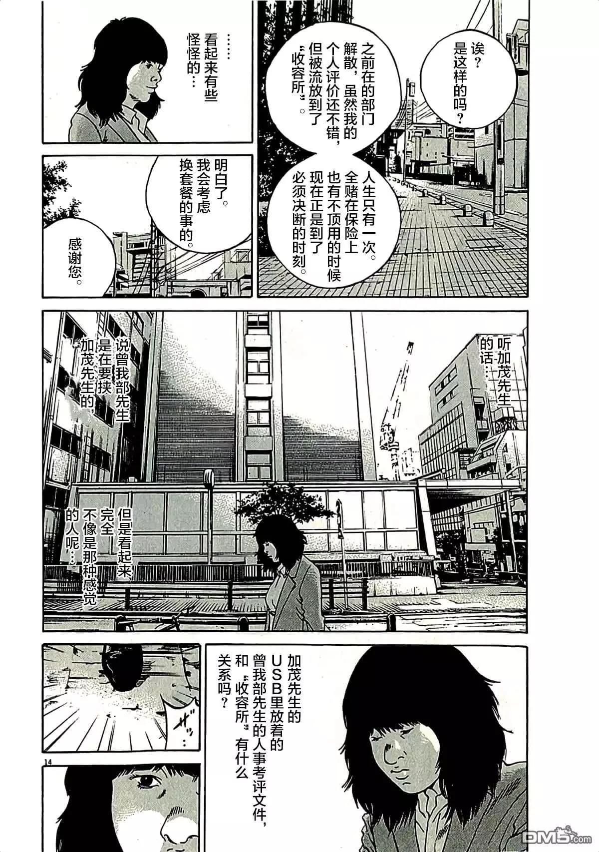 第 14 页