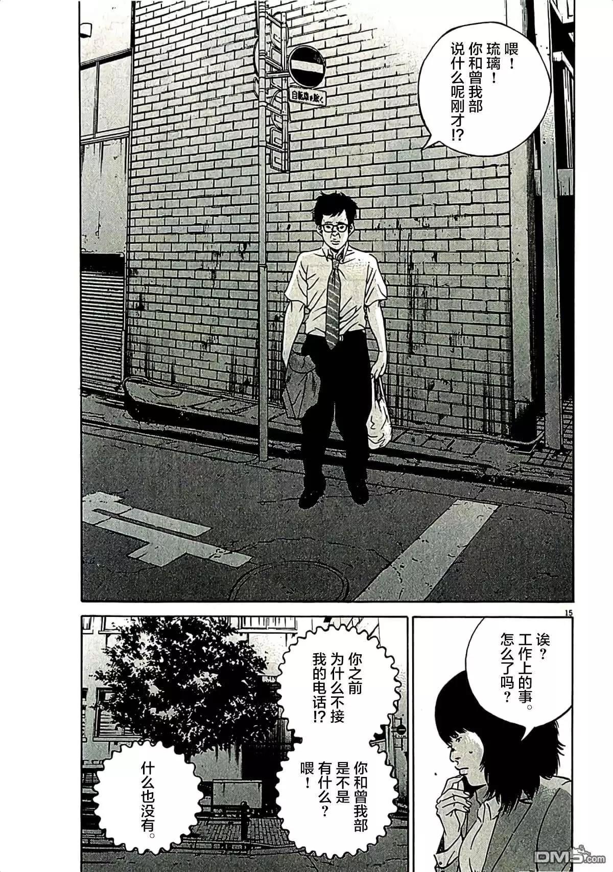 第 15 页