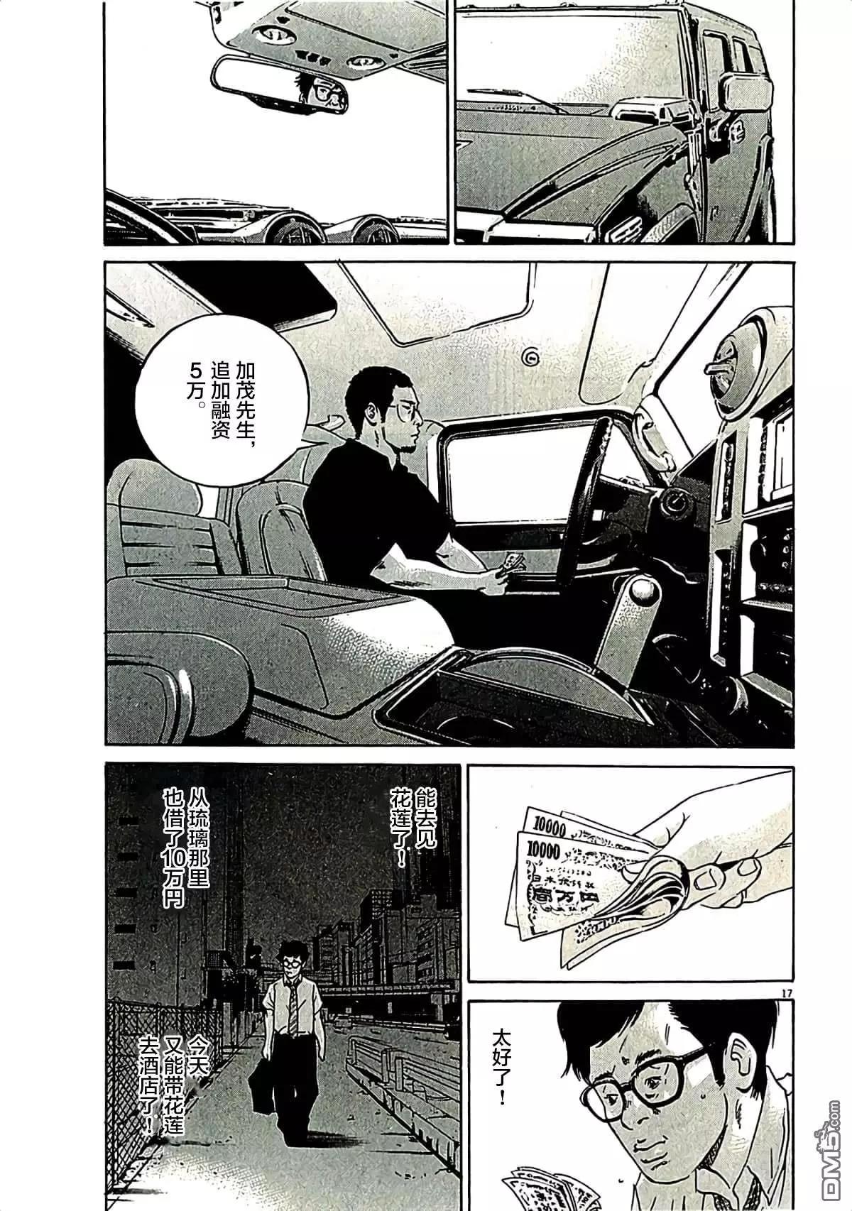 第 17 页
