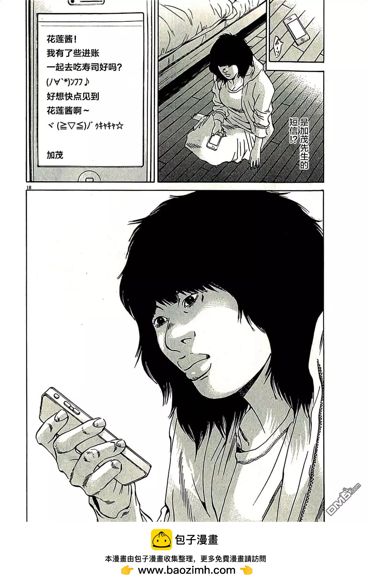 第 18 页