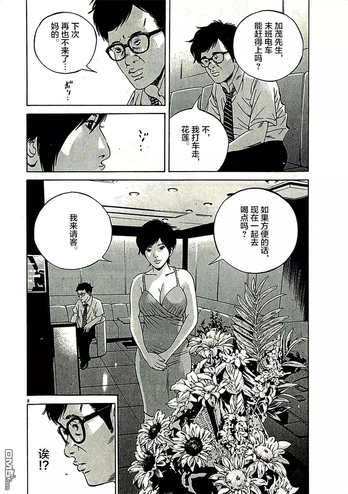 第 8 页