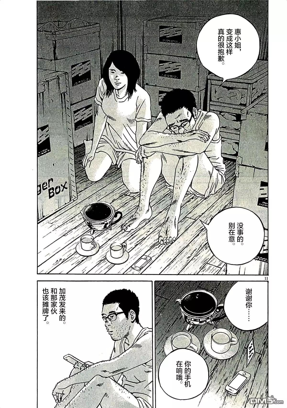 第 11 页