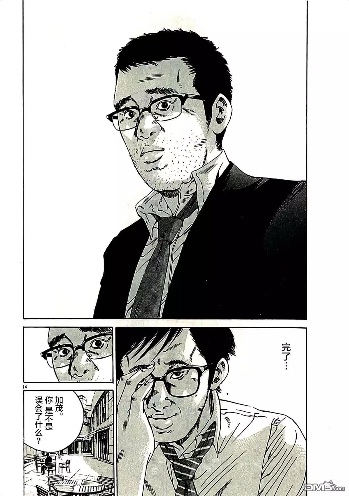 第 14 页