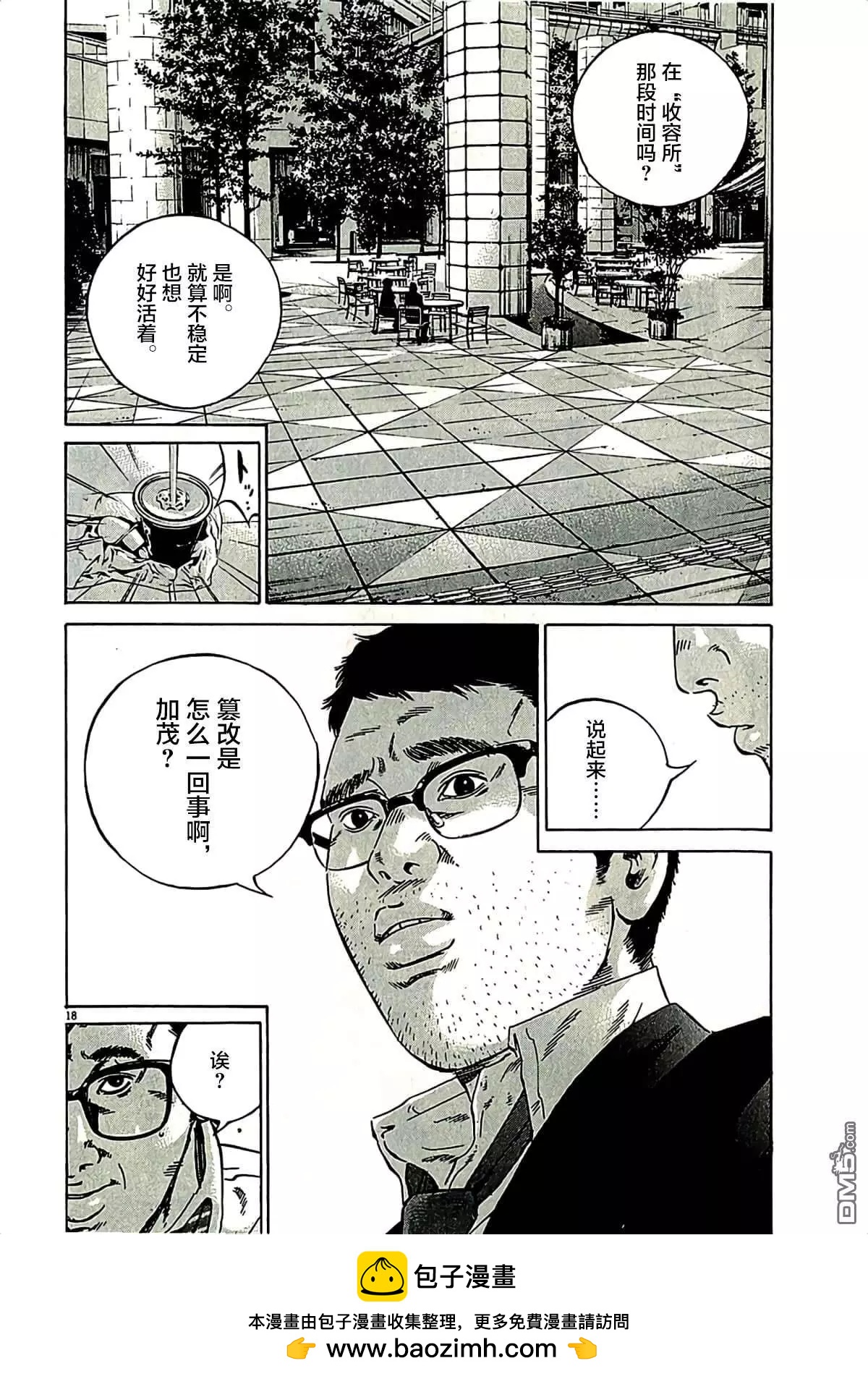 第 18 页