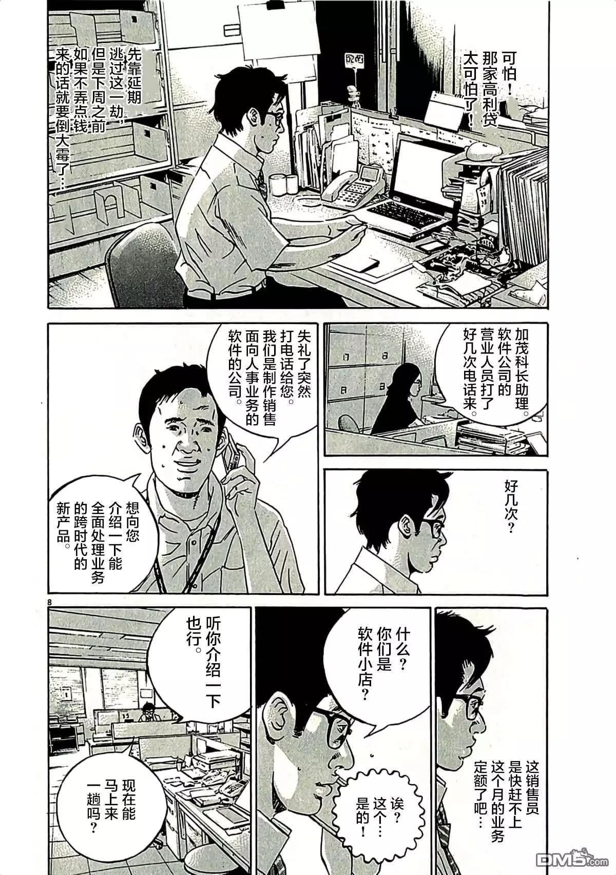第 8 页