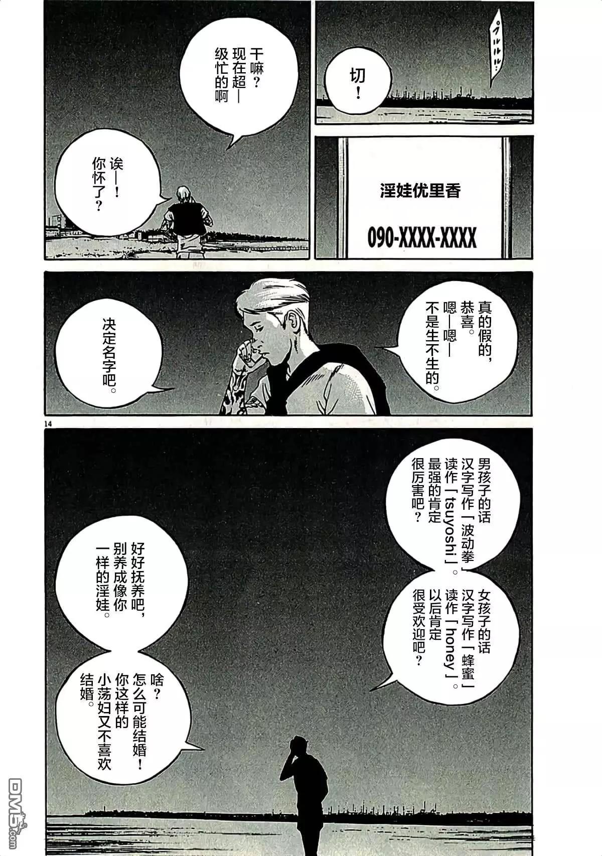第 14 页