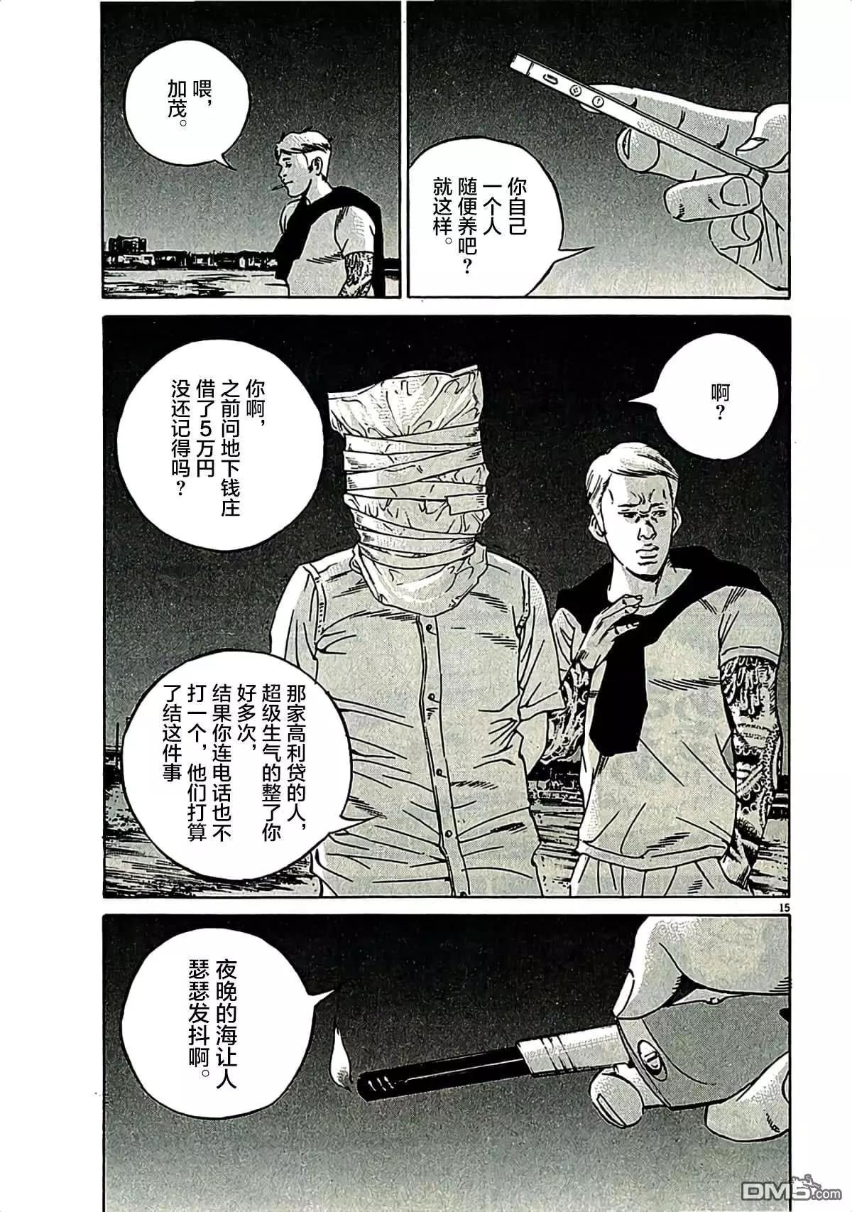 第 15 页