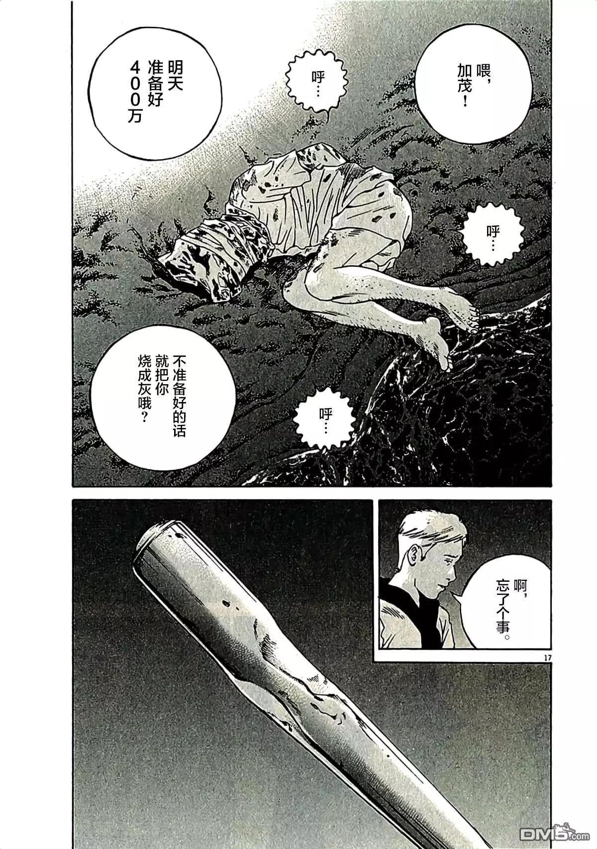 第 17 页