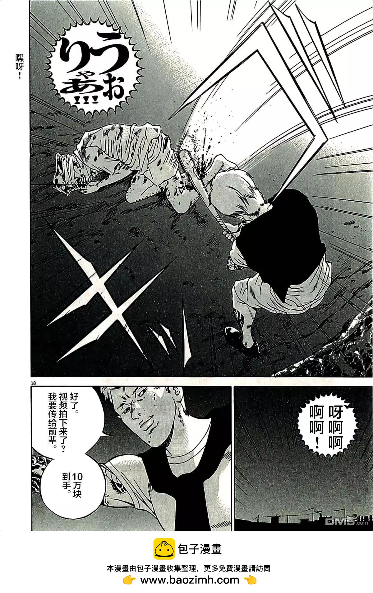 第 18 页
