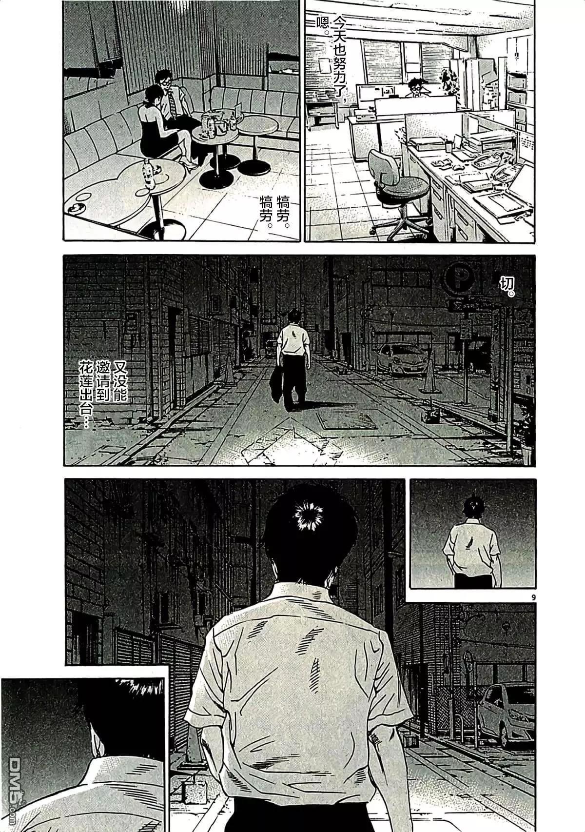 第 9 页