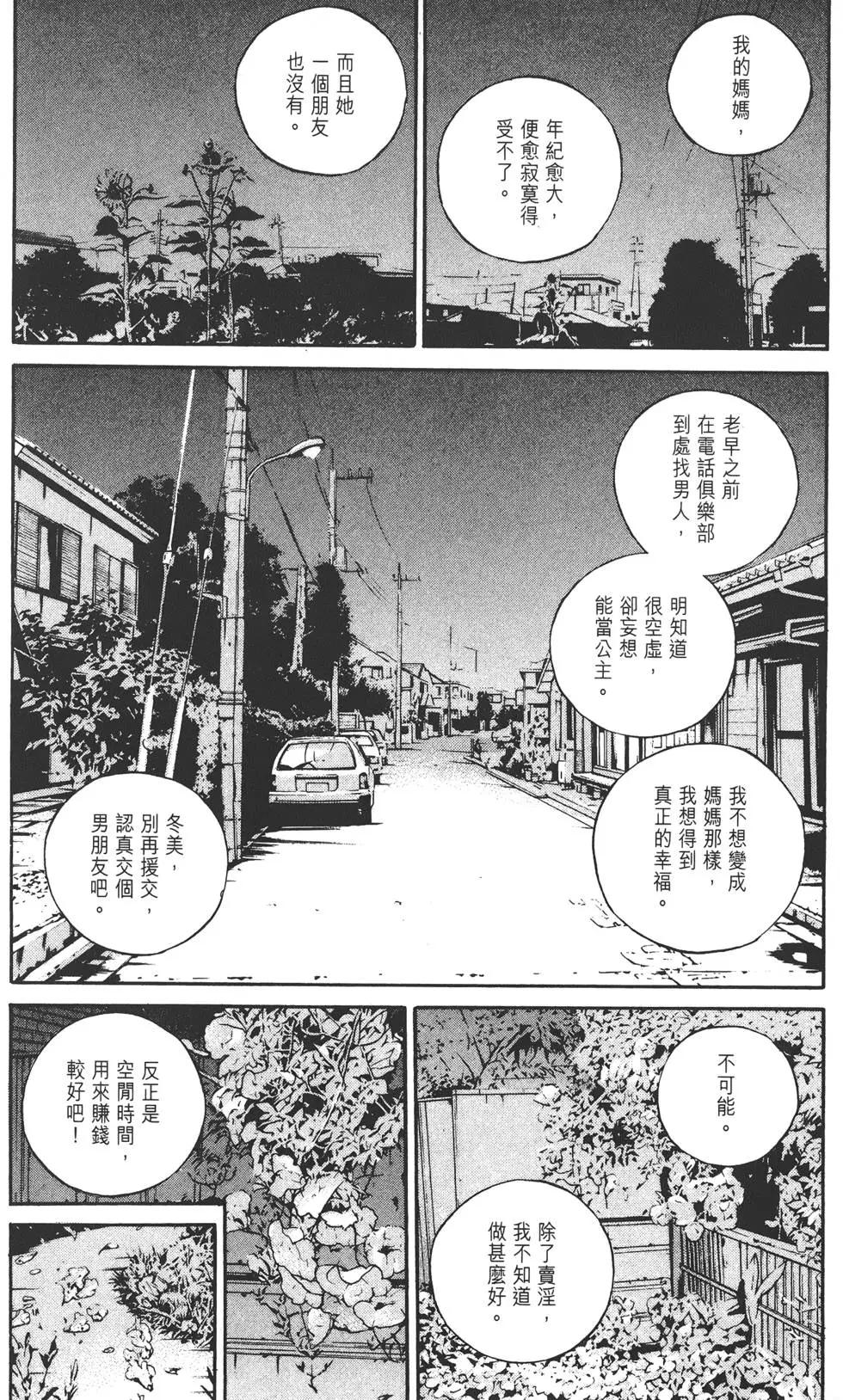 第 111 页