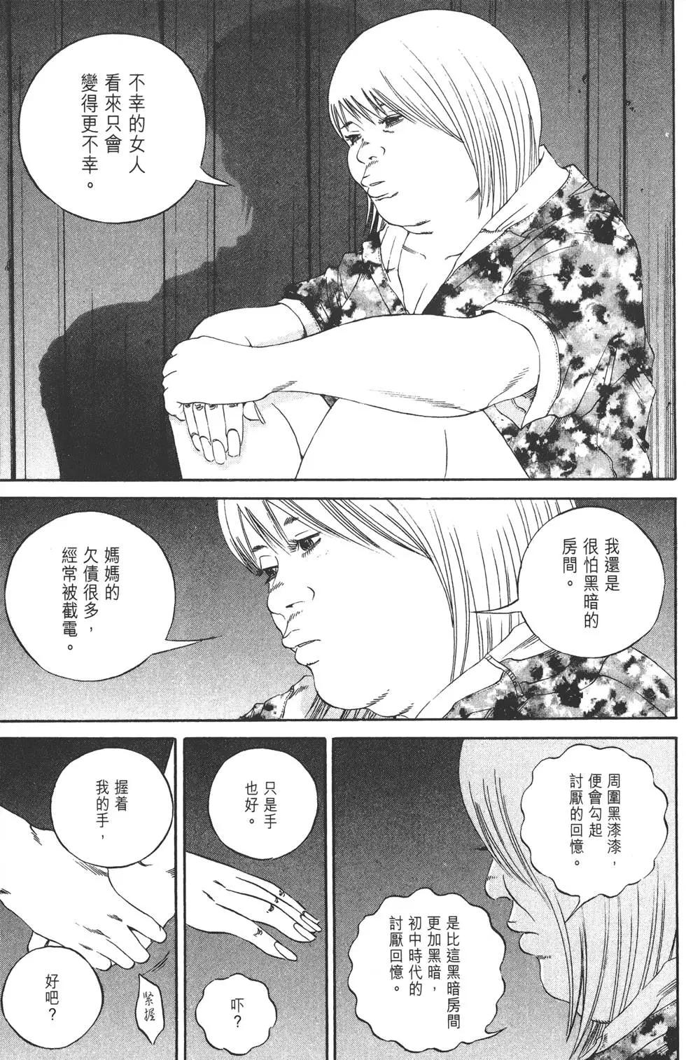 第 112 页