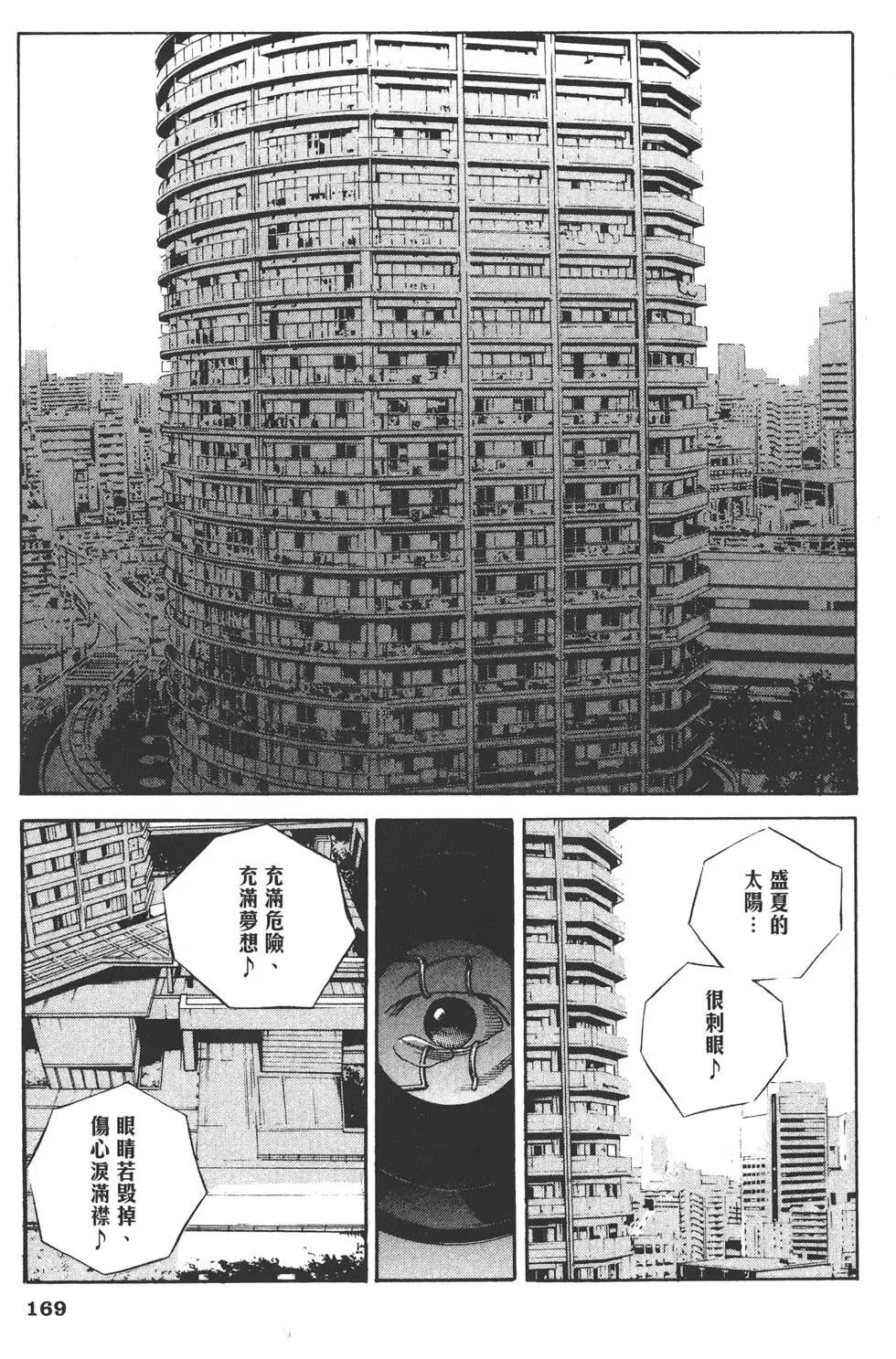 第 172 页