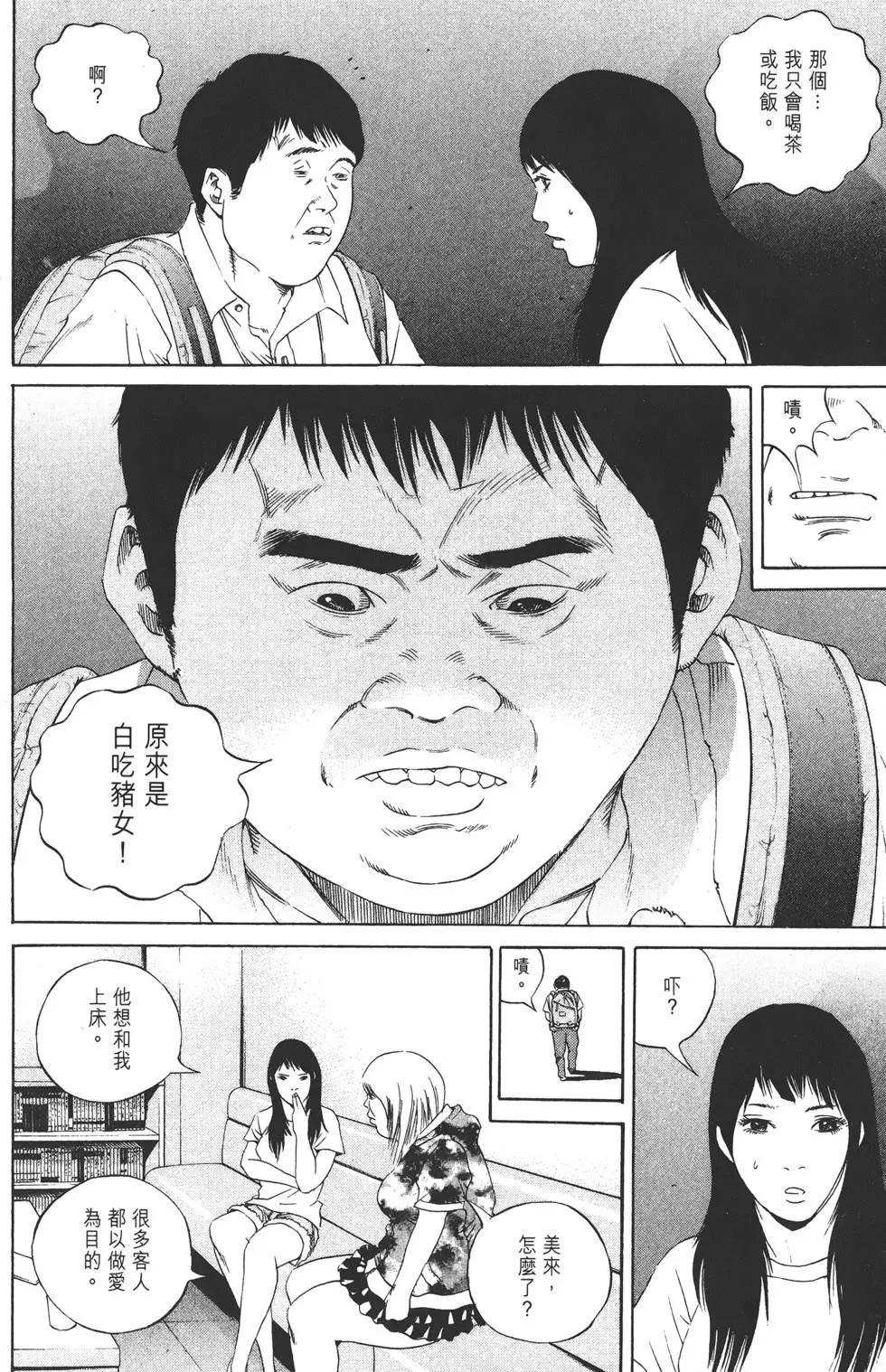 第 37 页