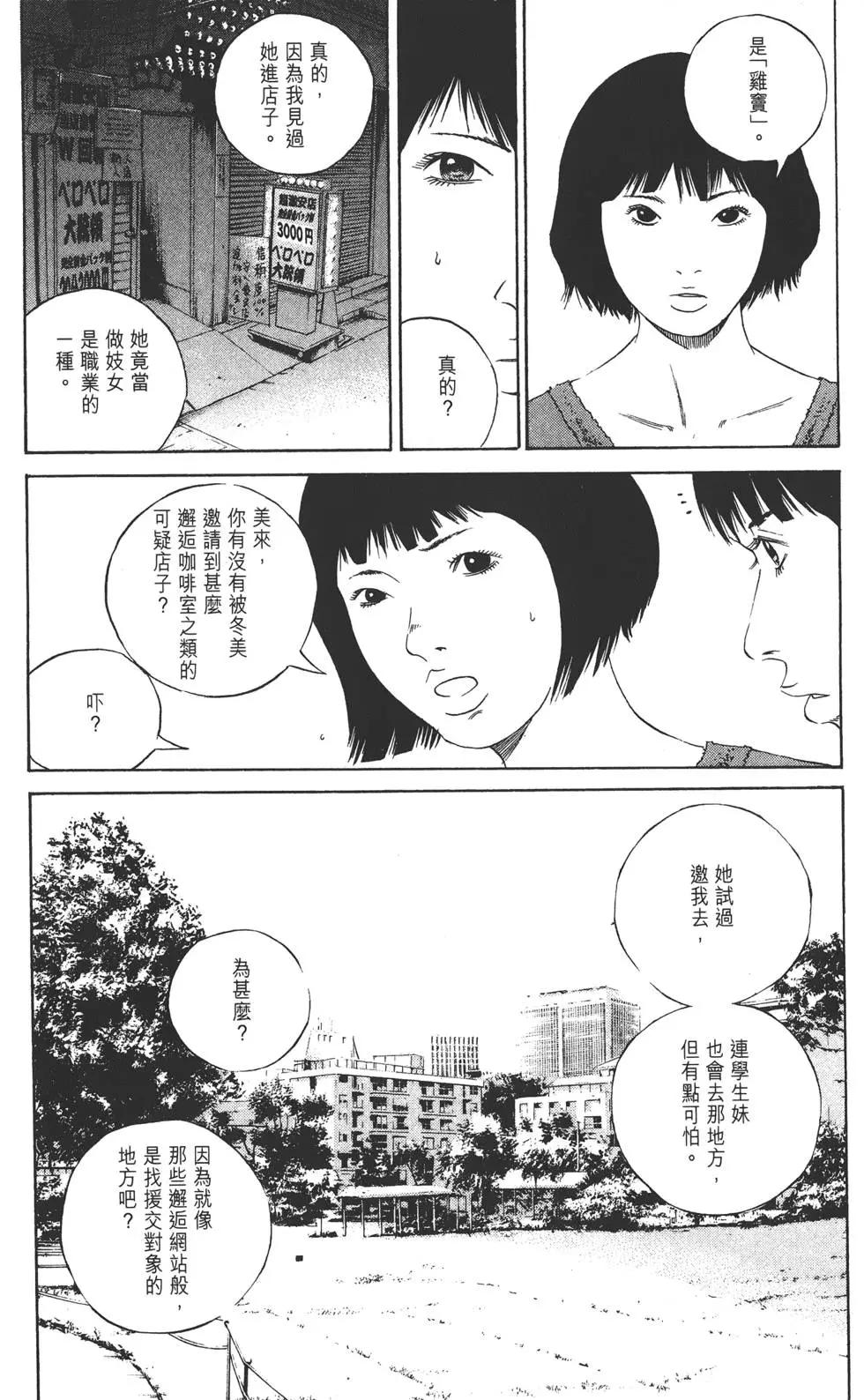 第 48 页