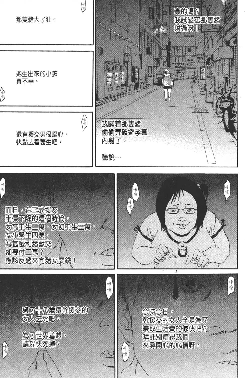 第 72 页