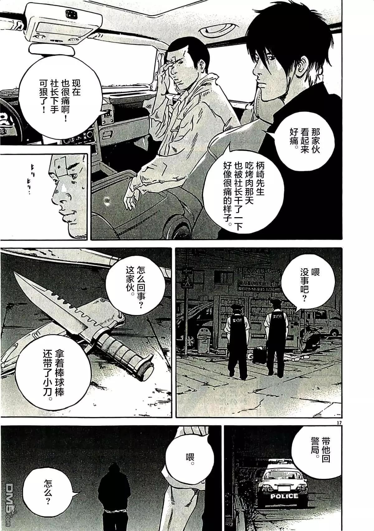第 17 页