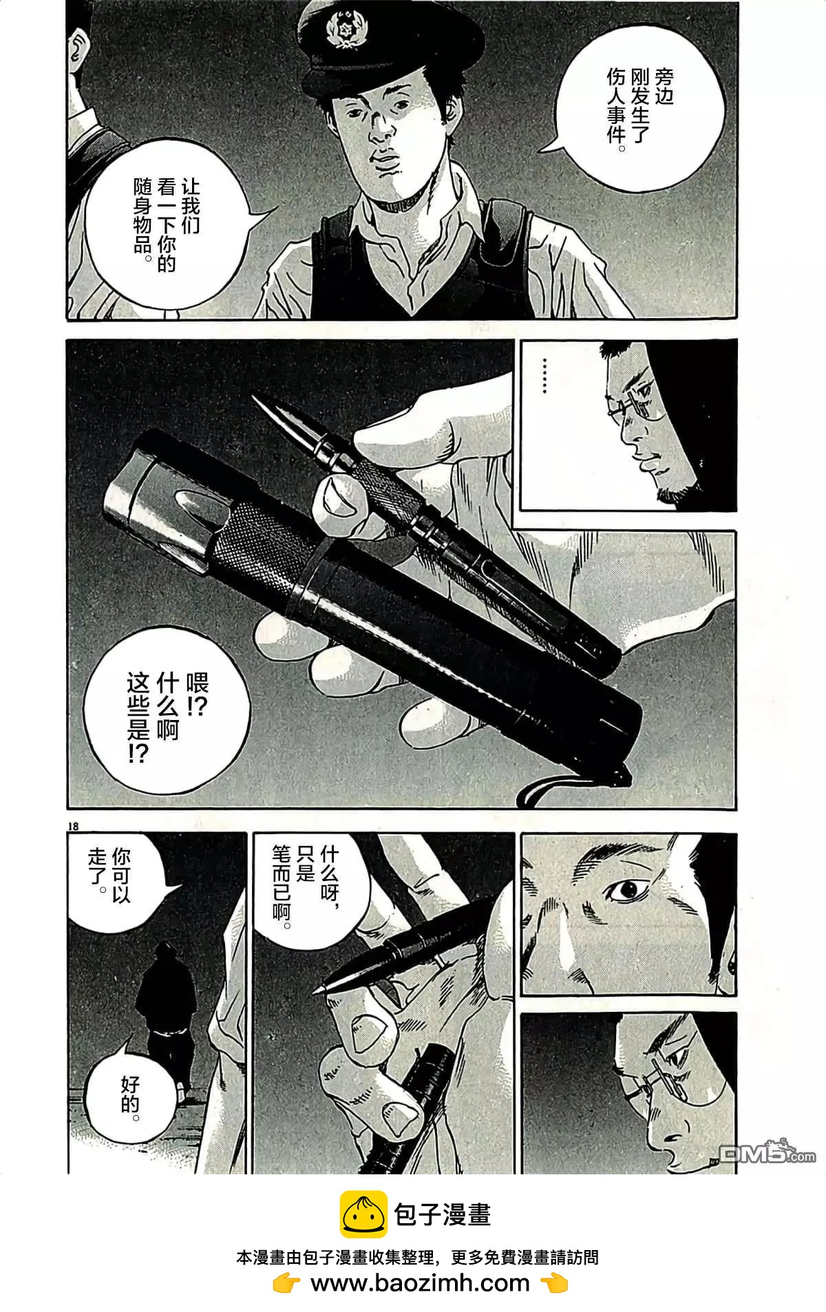 第 18 页