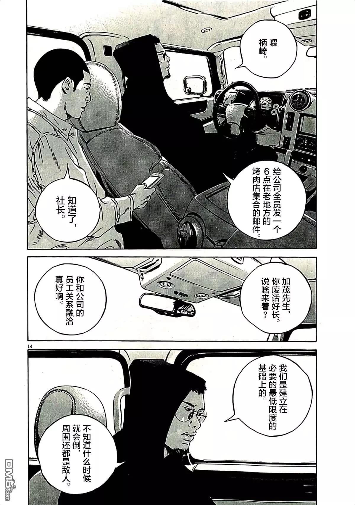 第 14 页