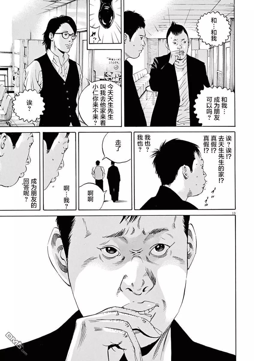 第 13 页