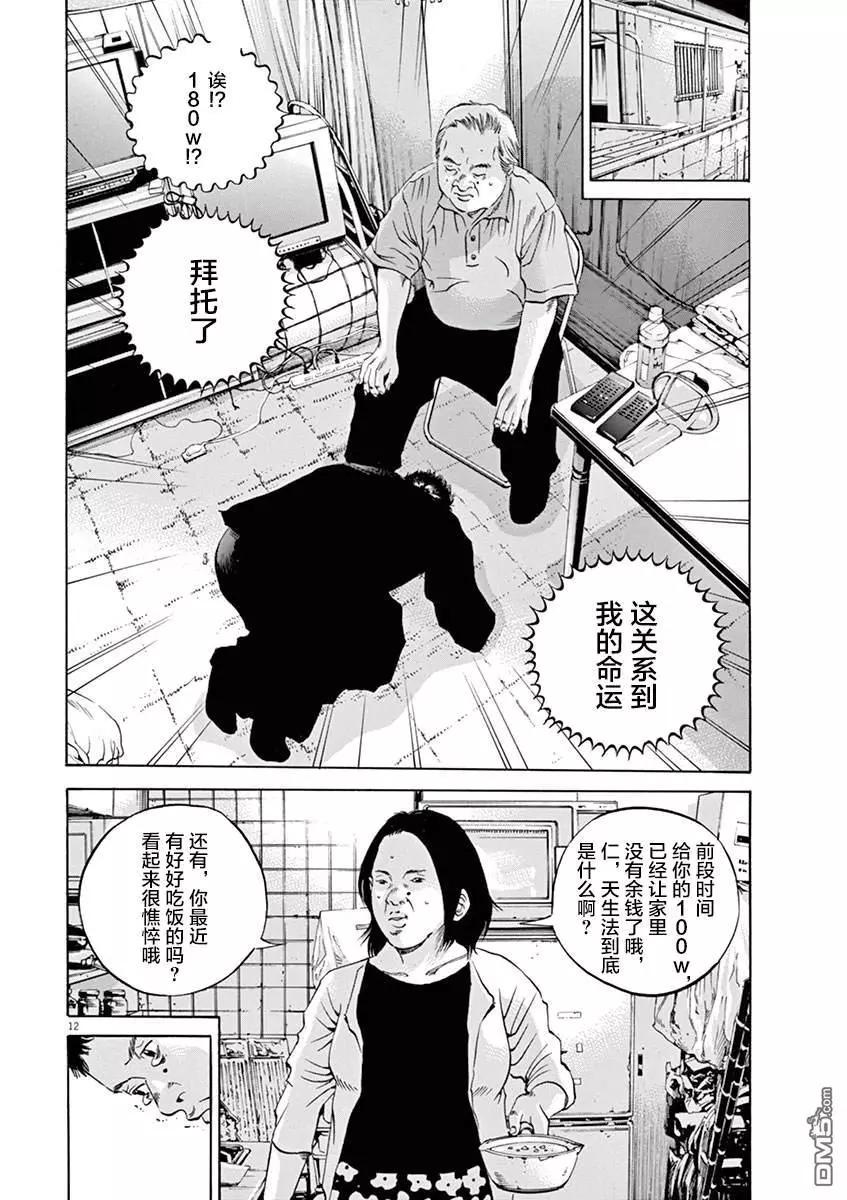 第 12 页
