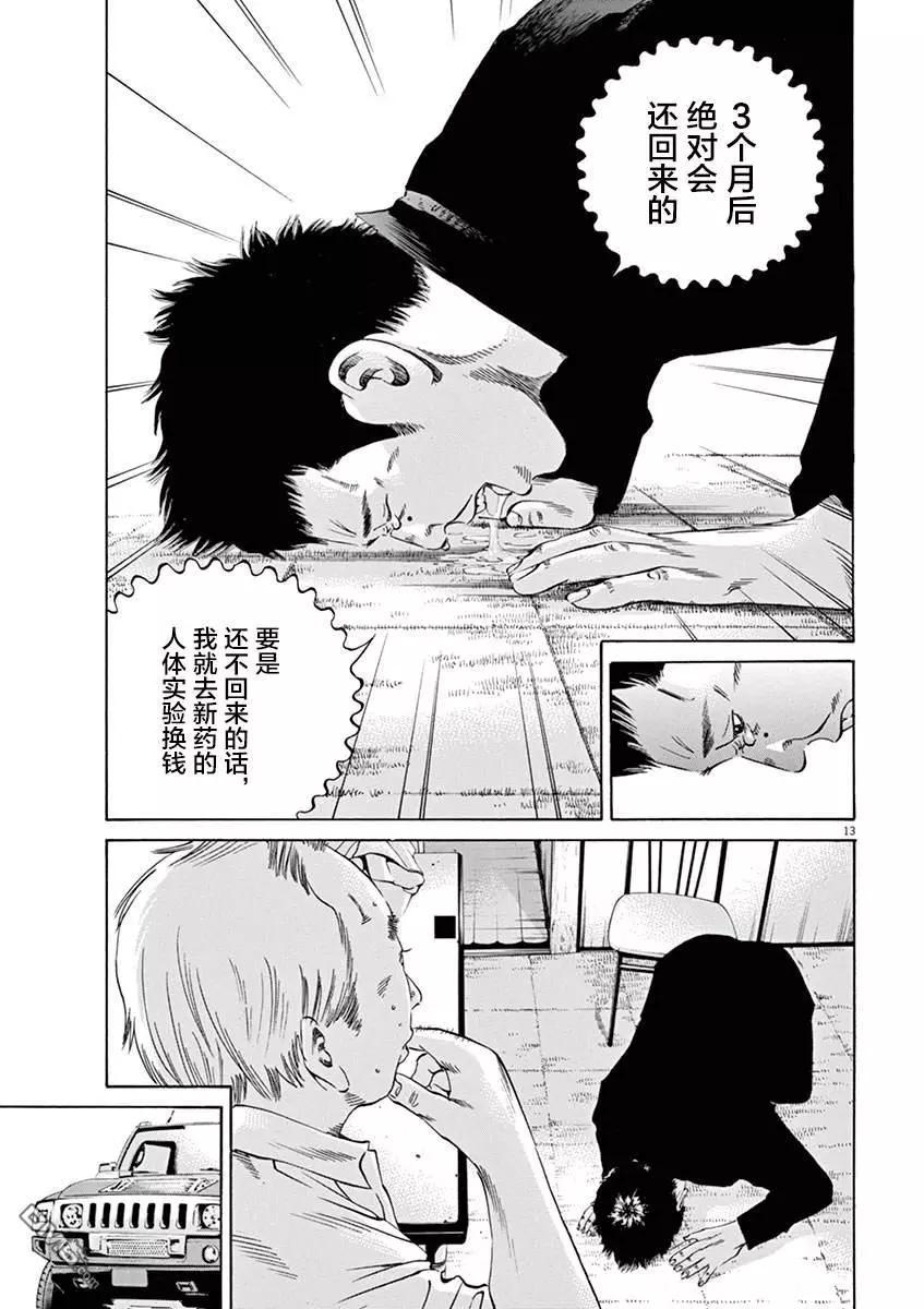 第 13 页
