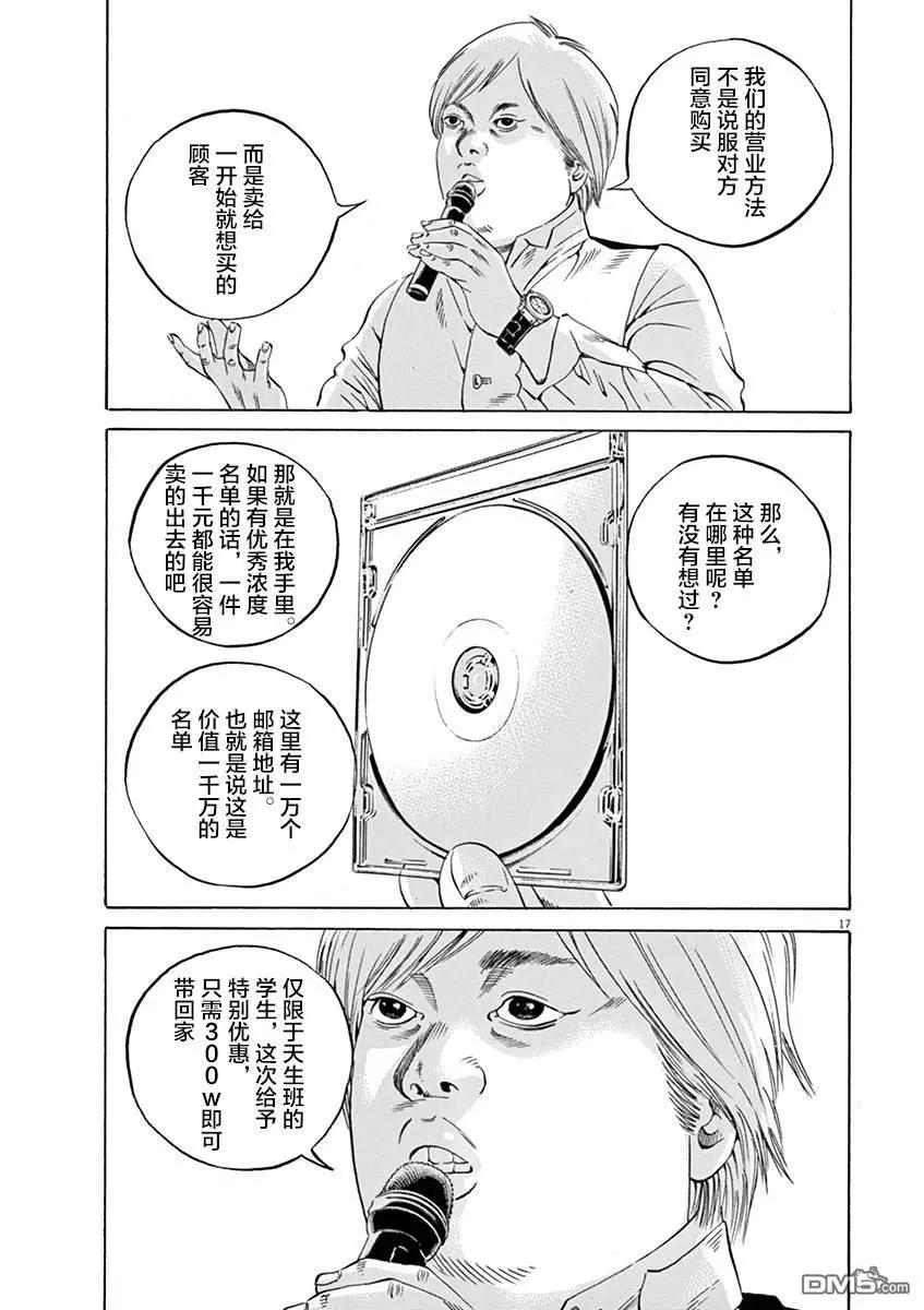 第 17 页