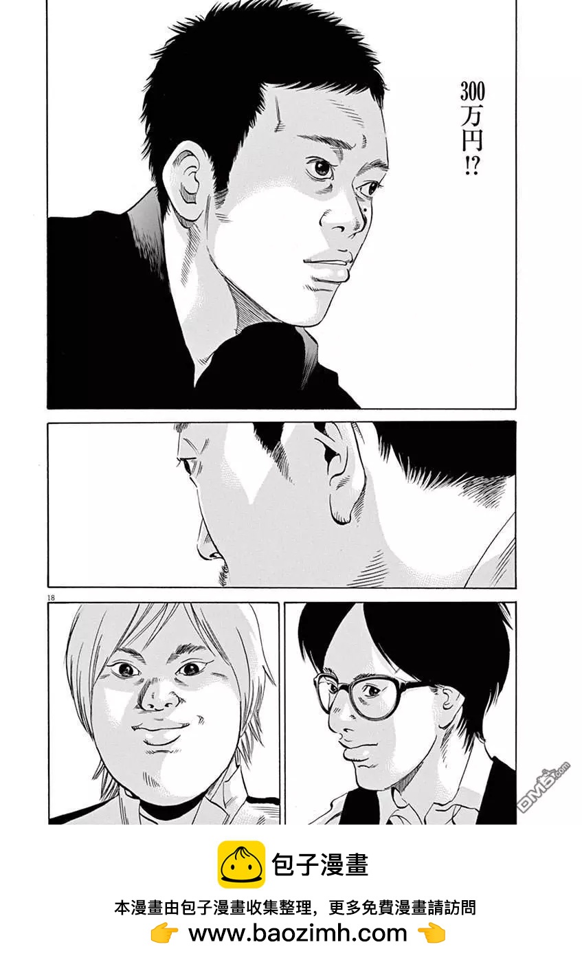 第 18 页