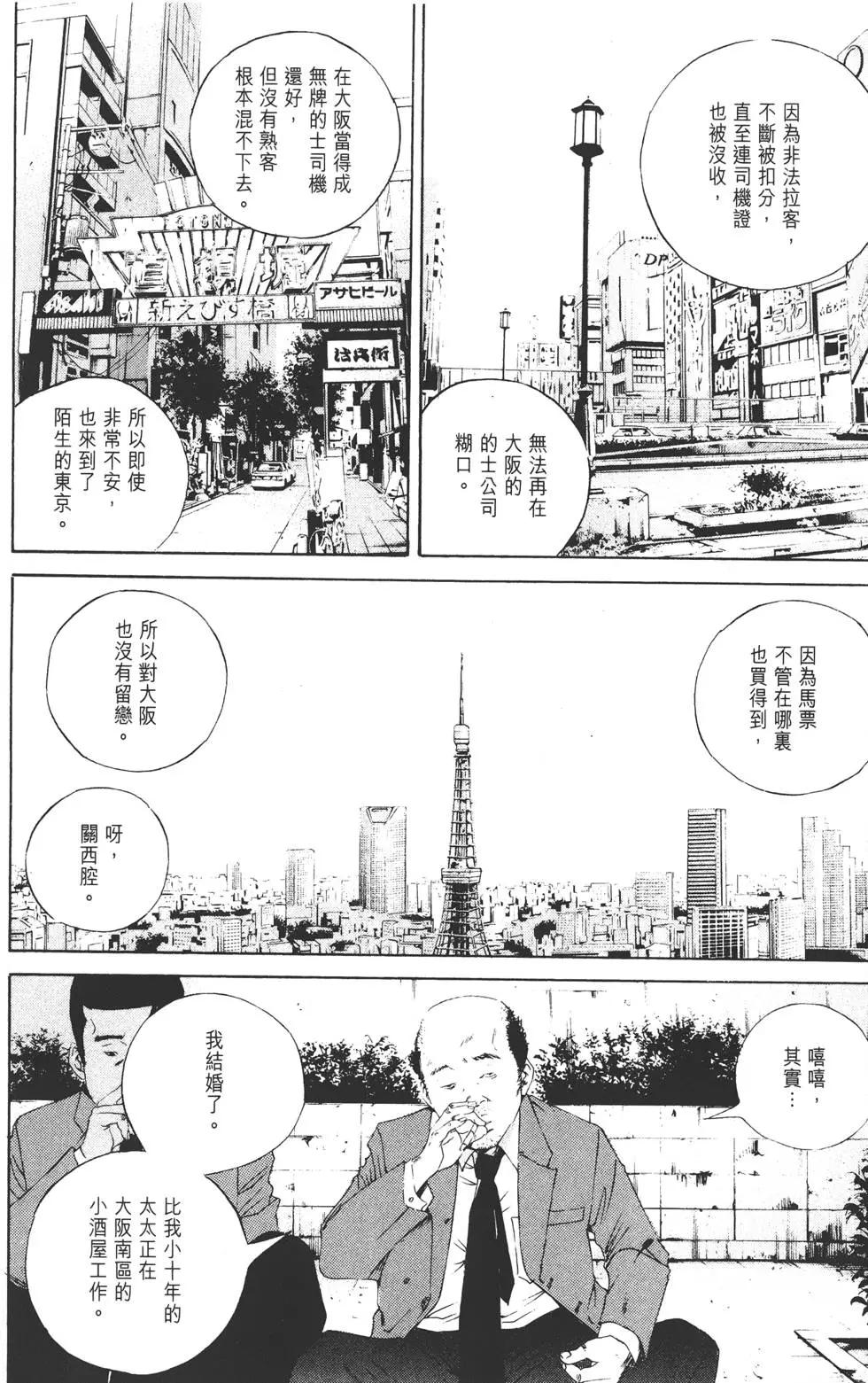 第 111 页
