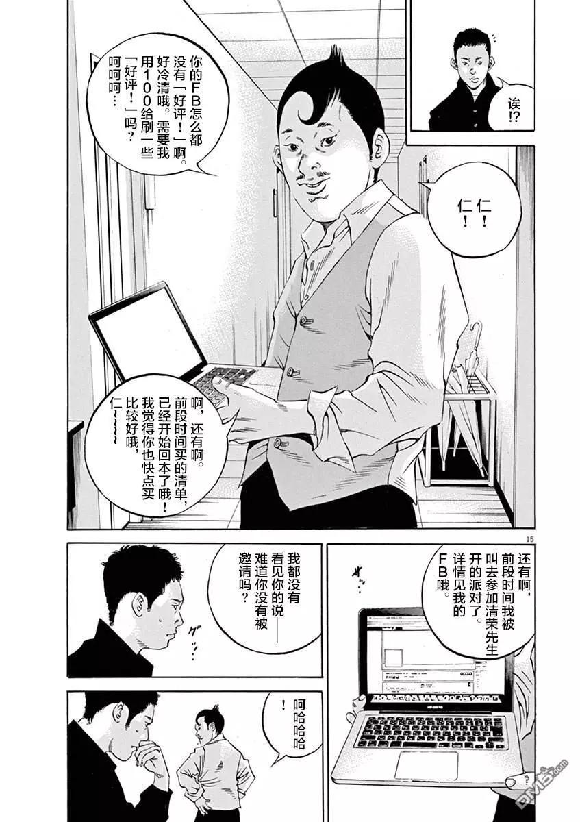 第 15 页