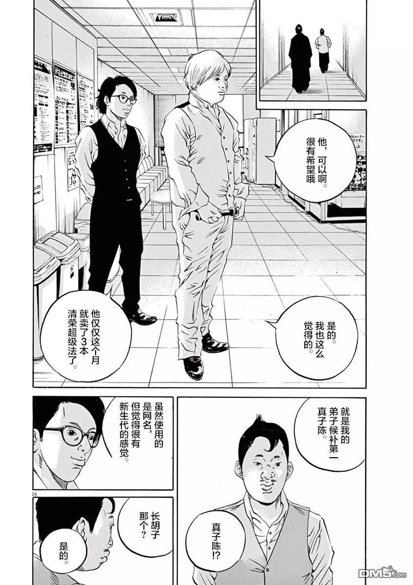 第 16 页