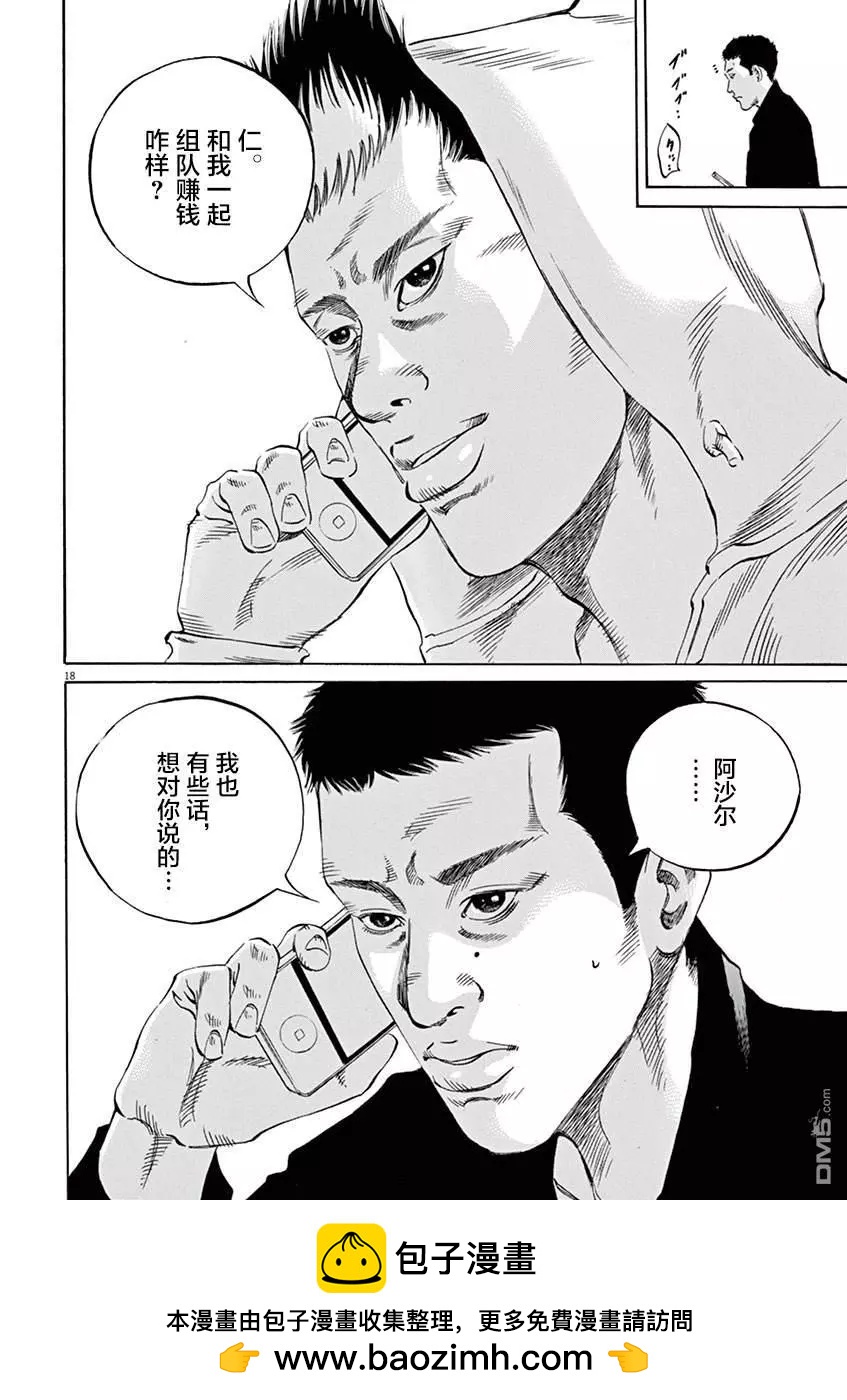 第 18 页