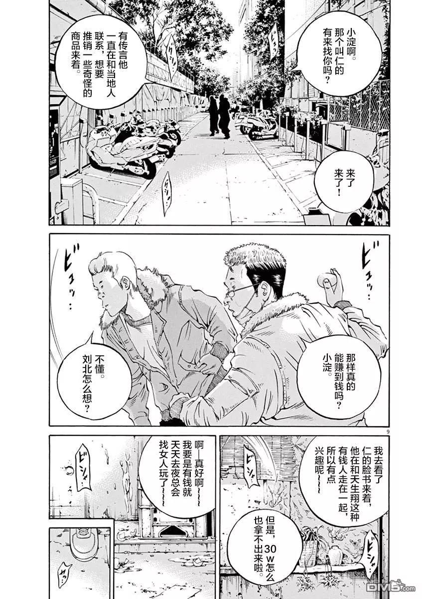 第 9 页