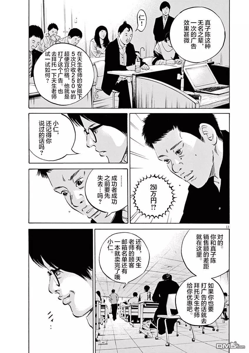 第 13 页