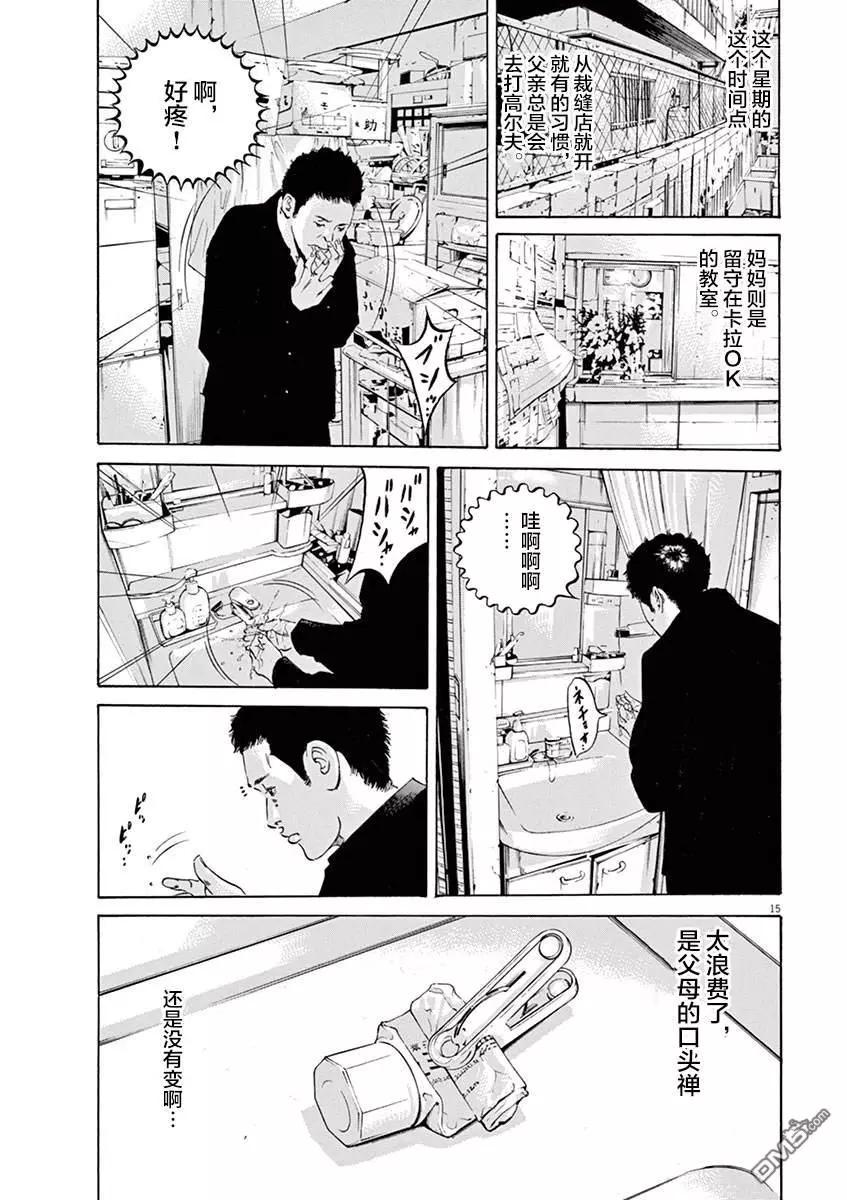 第 15 页