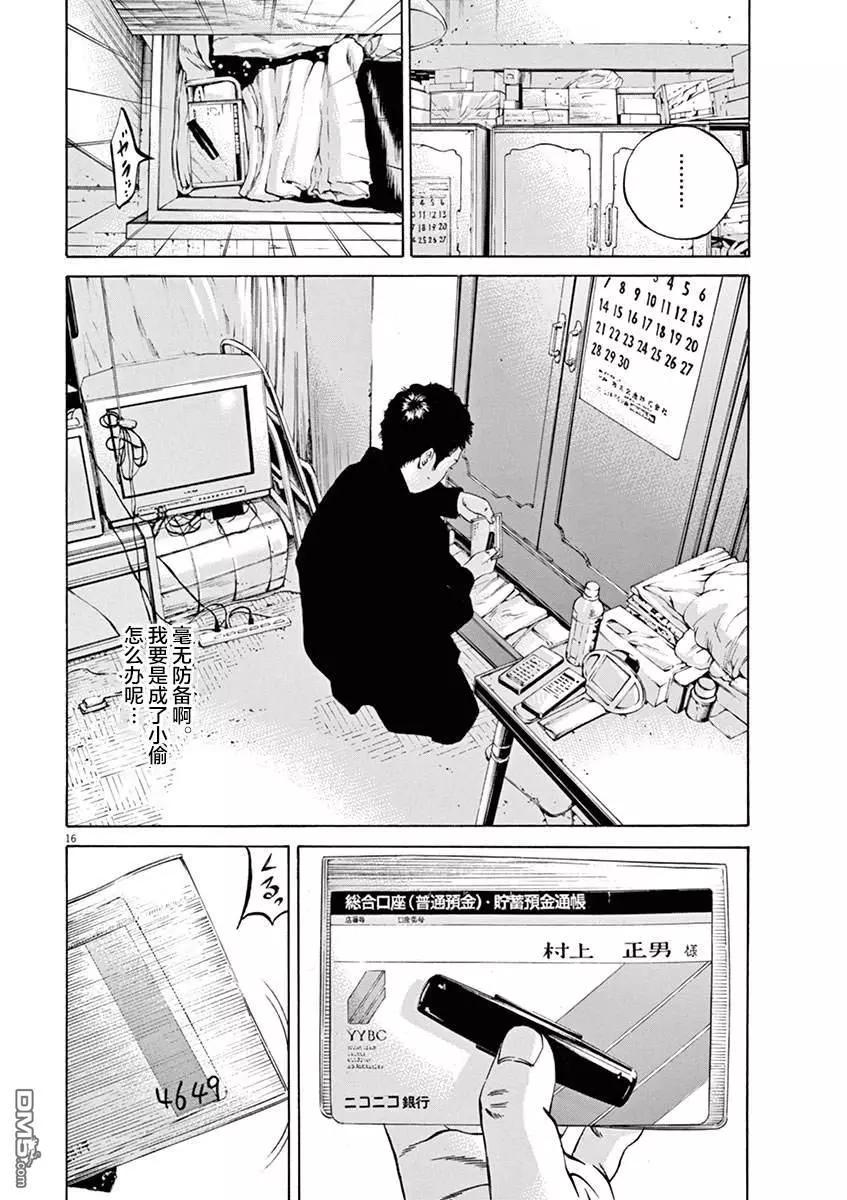 第 16 页