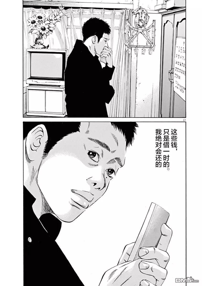 第 17 页