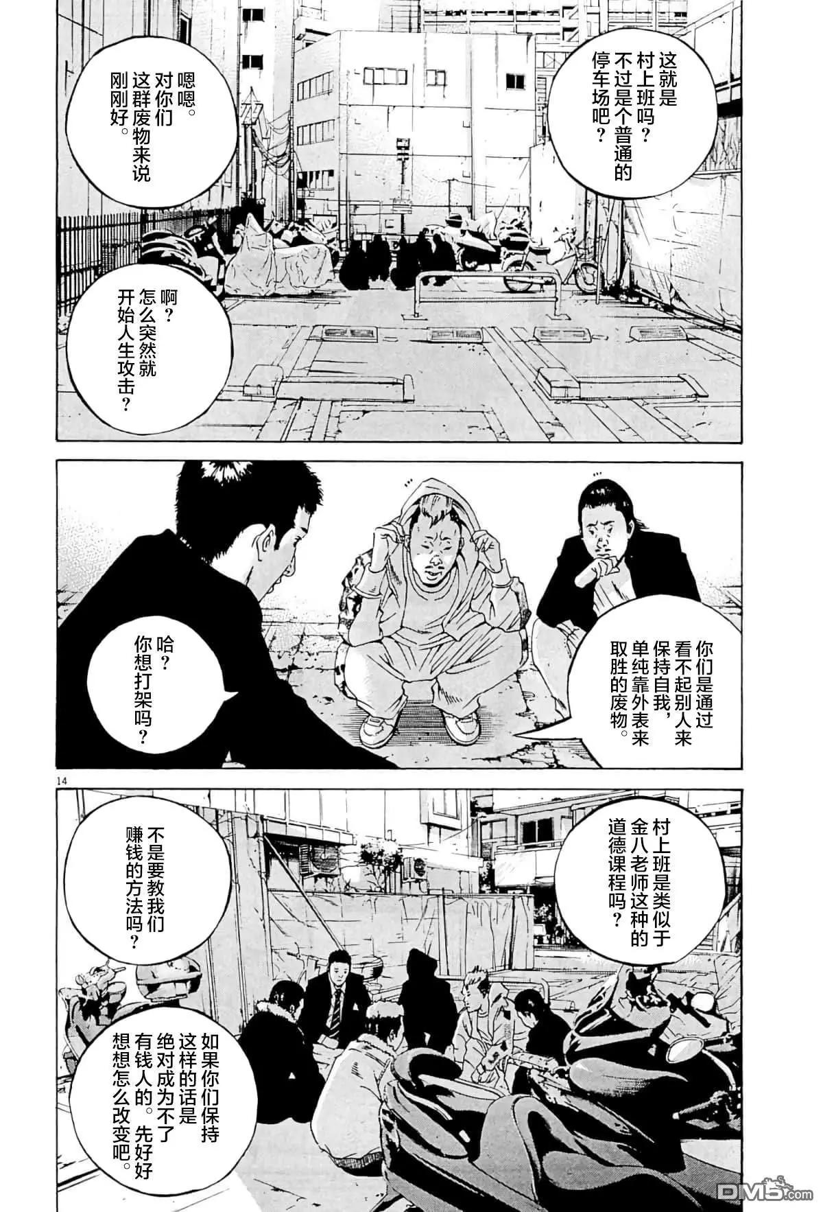 第 14 页
