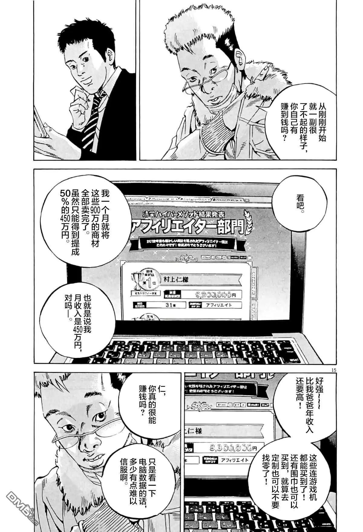 第 15 页