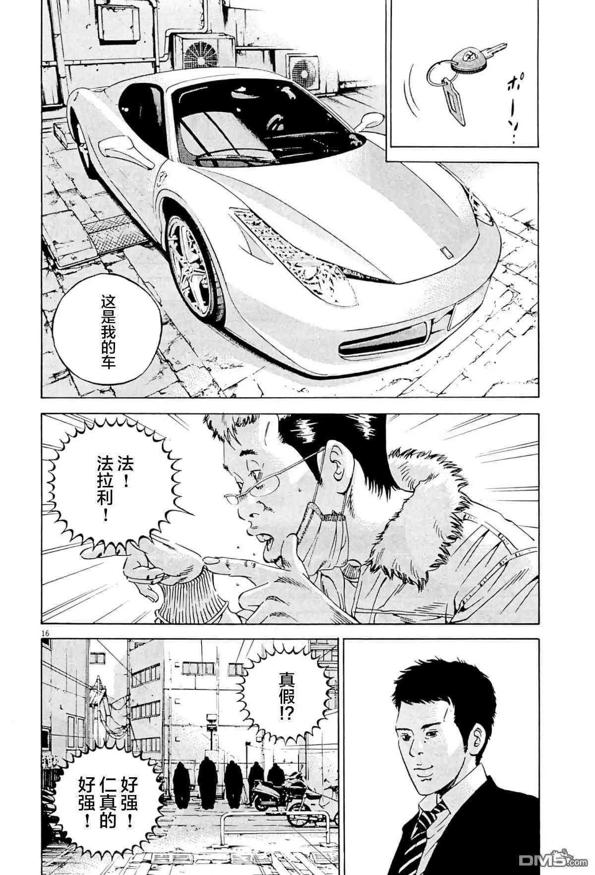 第 16 页