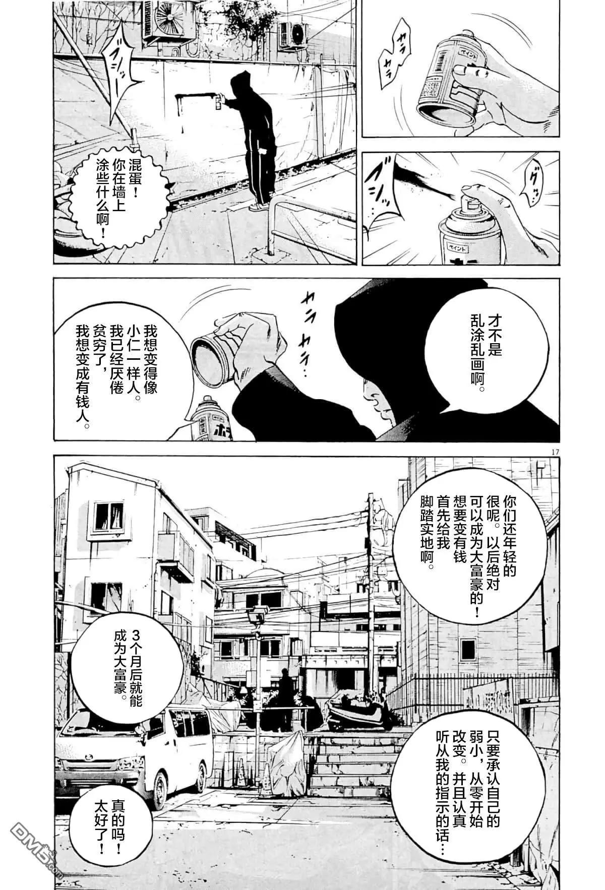 第 17 页