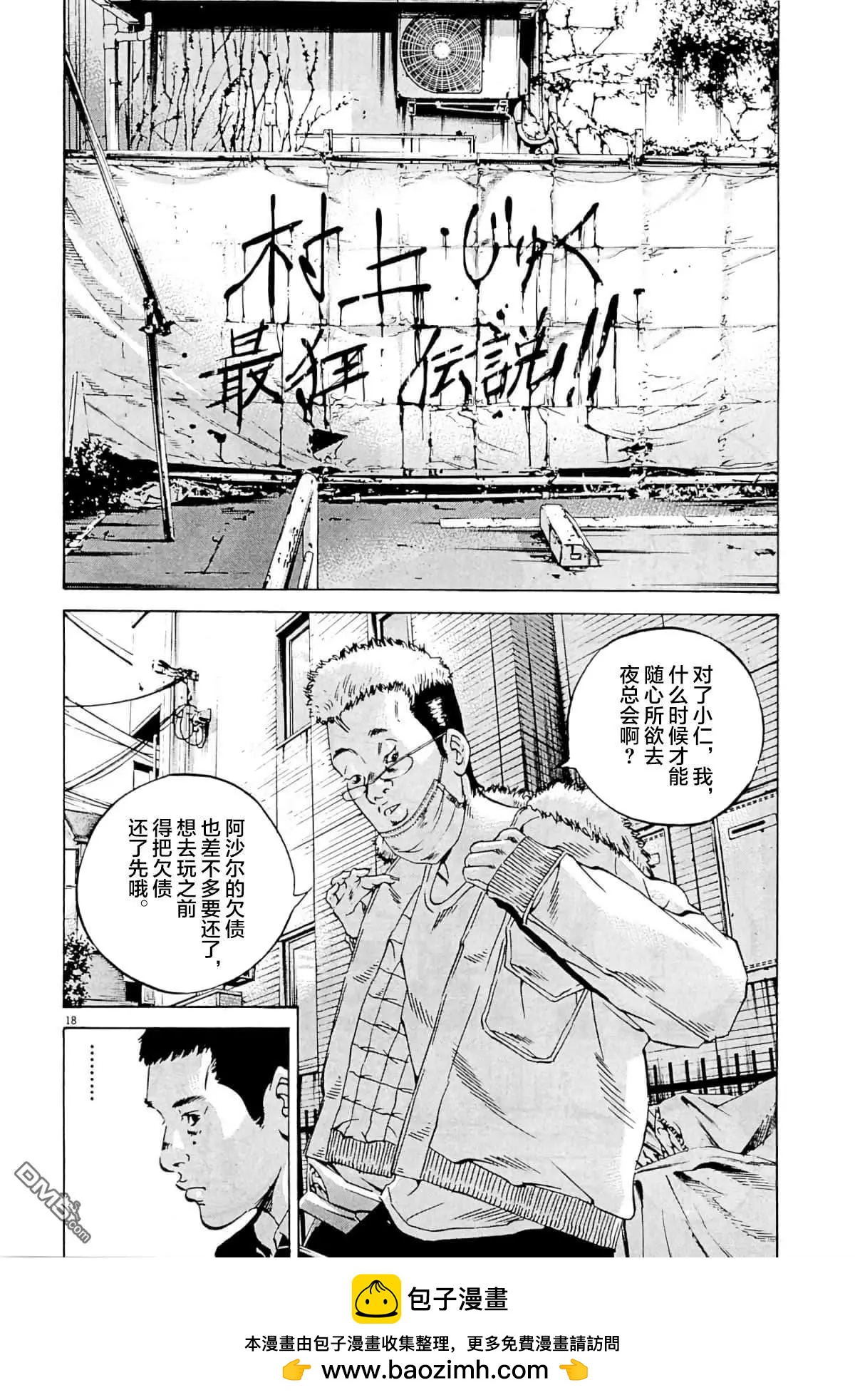 第 18 页