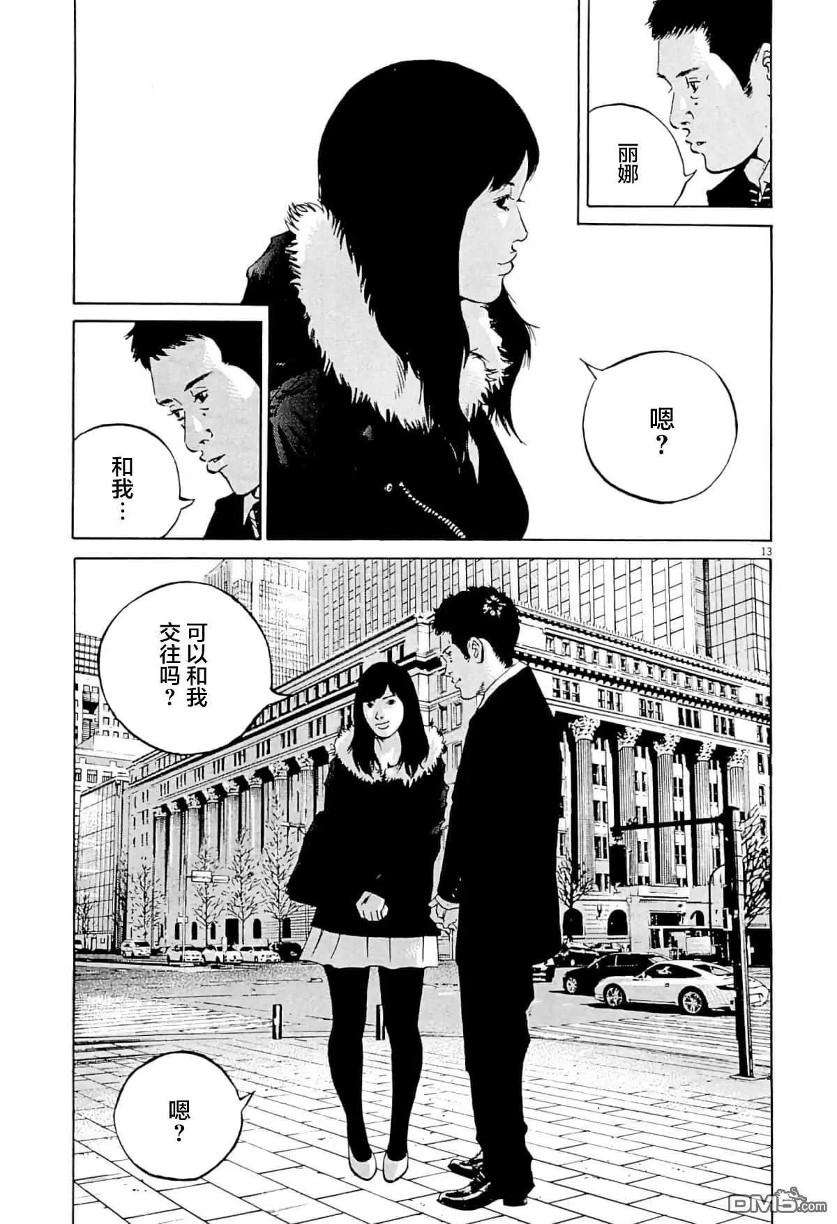 第 13 页
