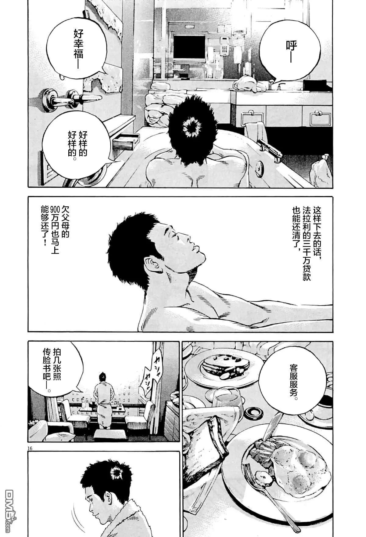 第 16 页
