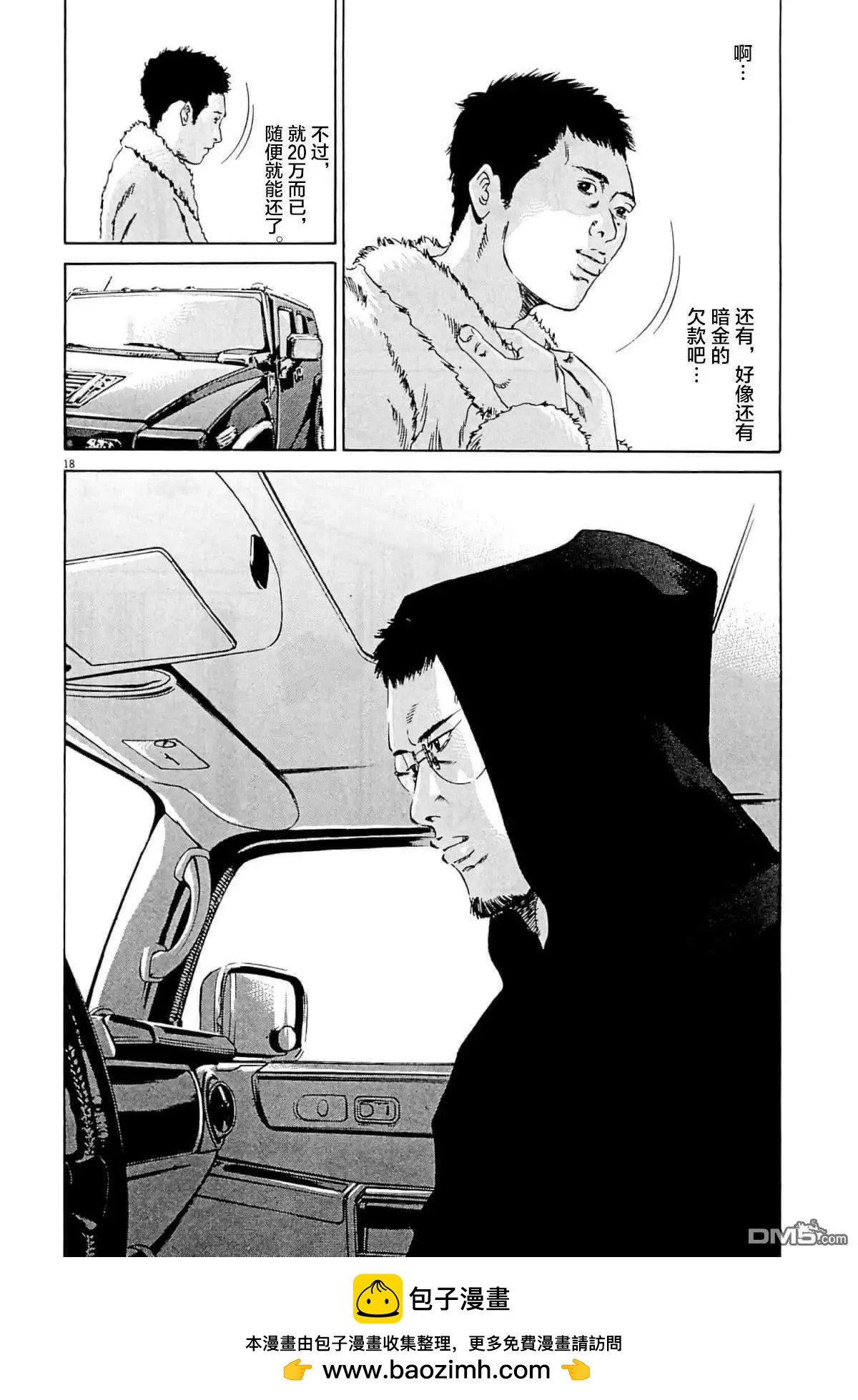 第 18 页