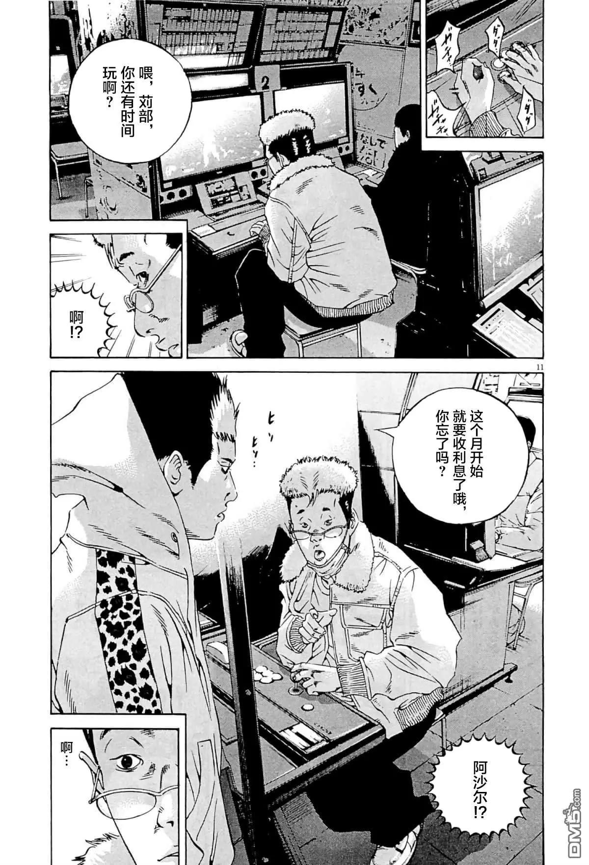 第 11 页