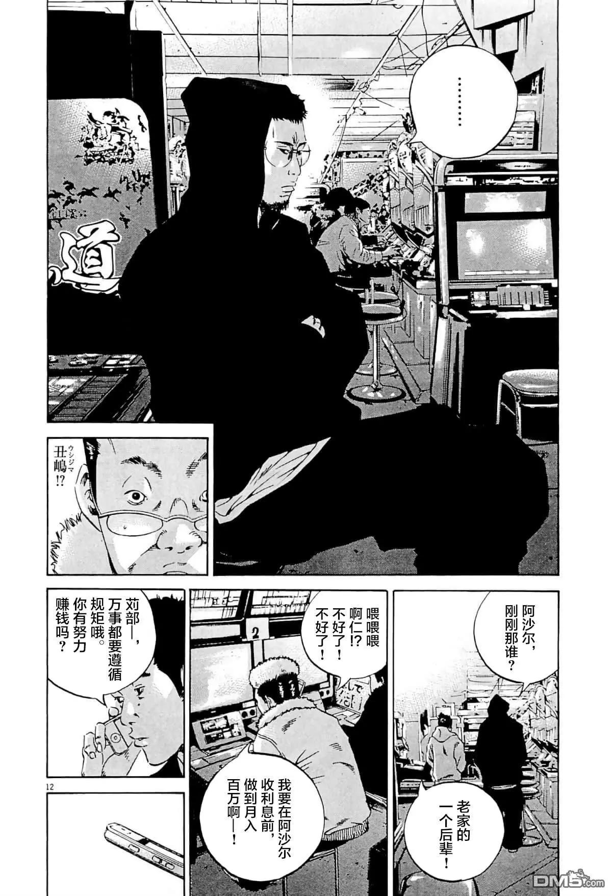 第 12 页