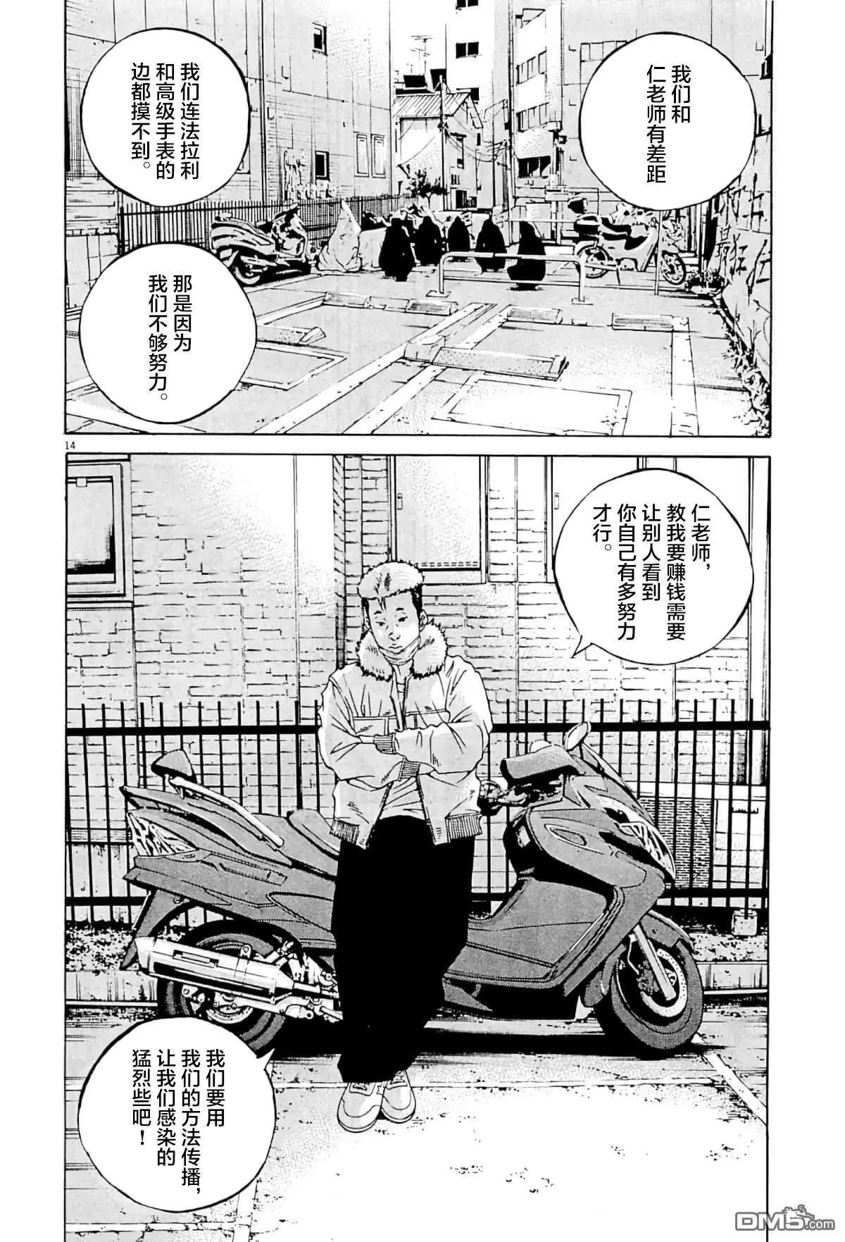 第 14 页