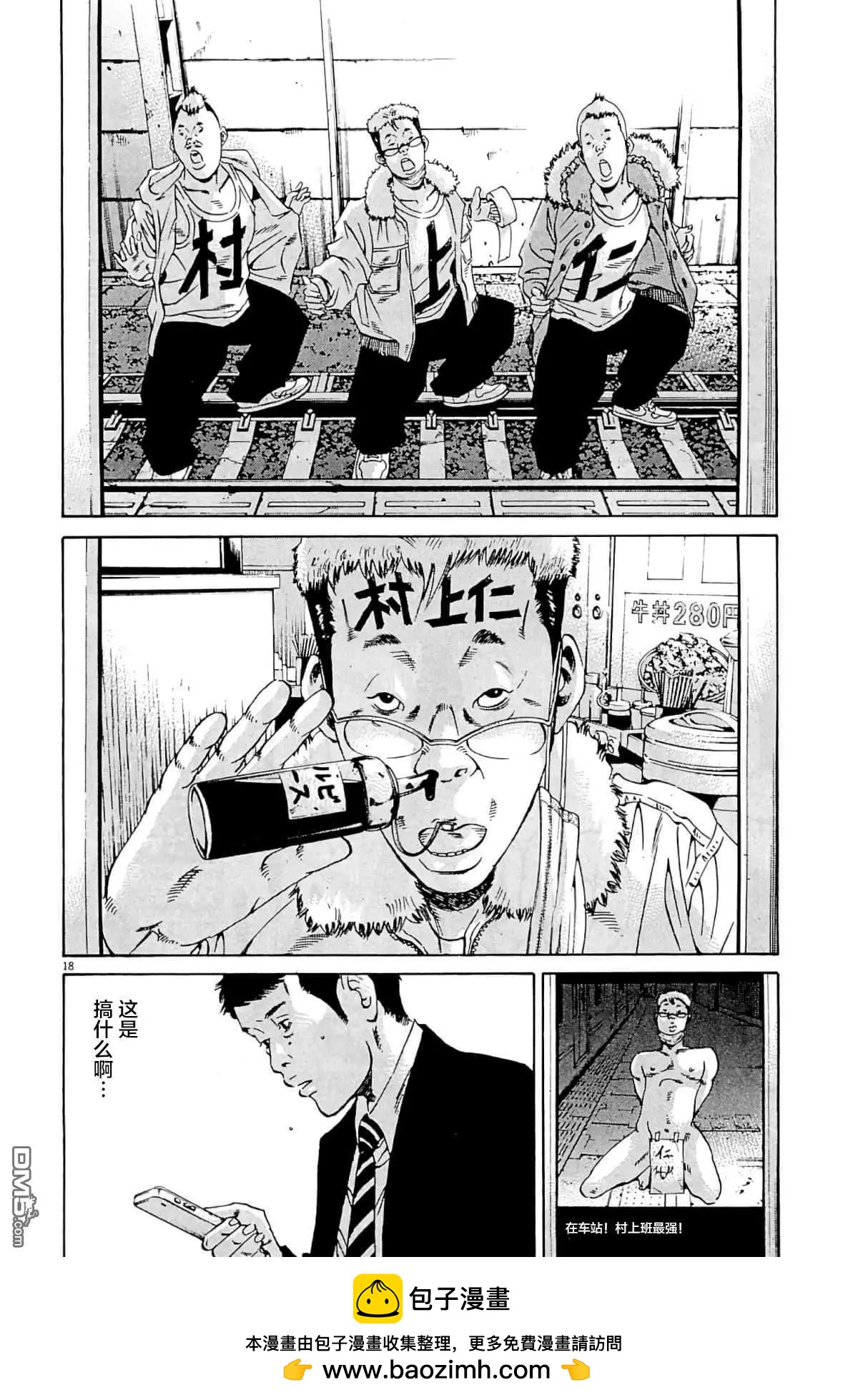 第 18 页